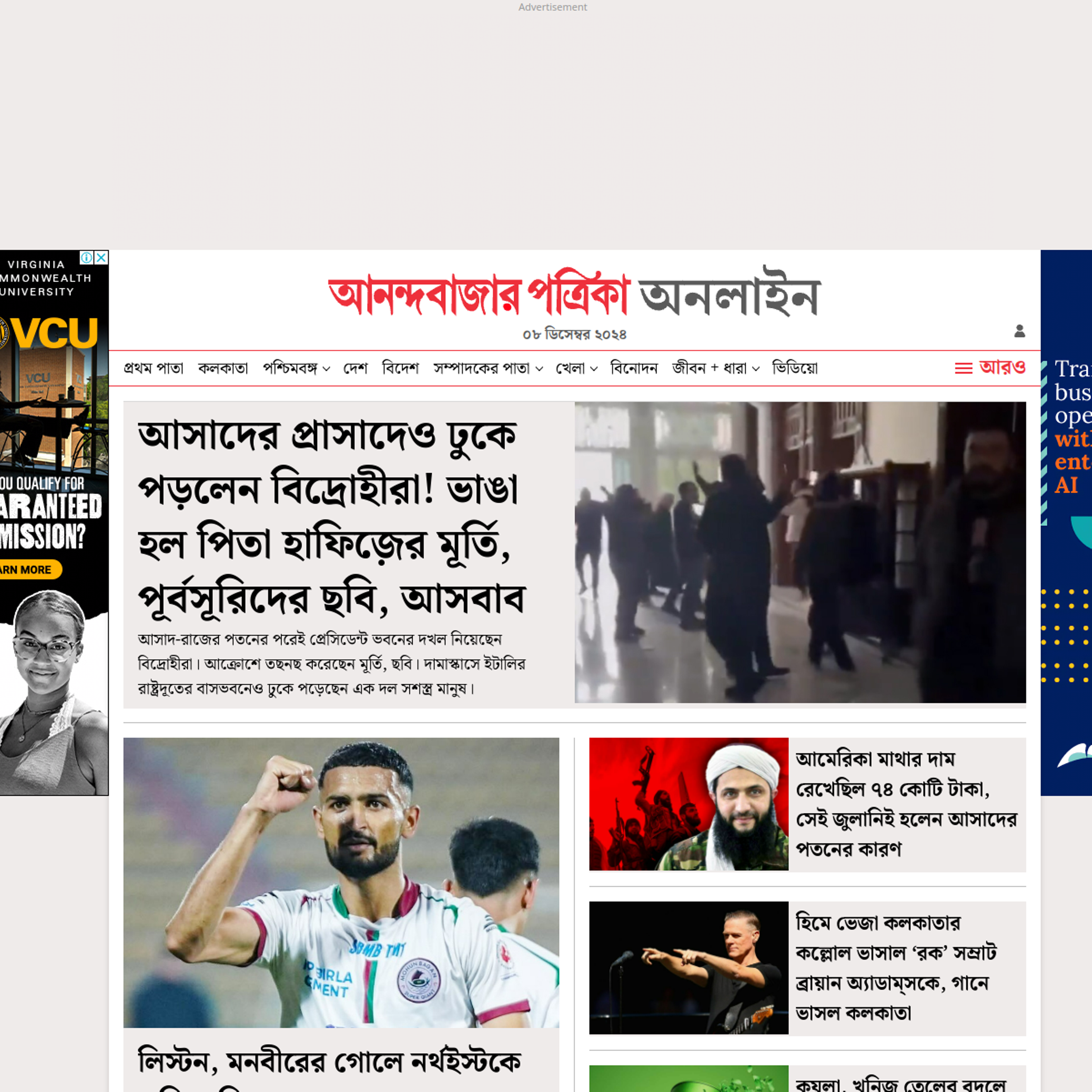 anandabazar.com