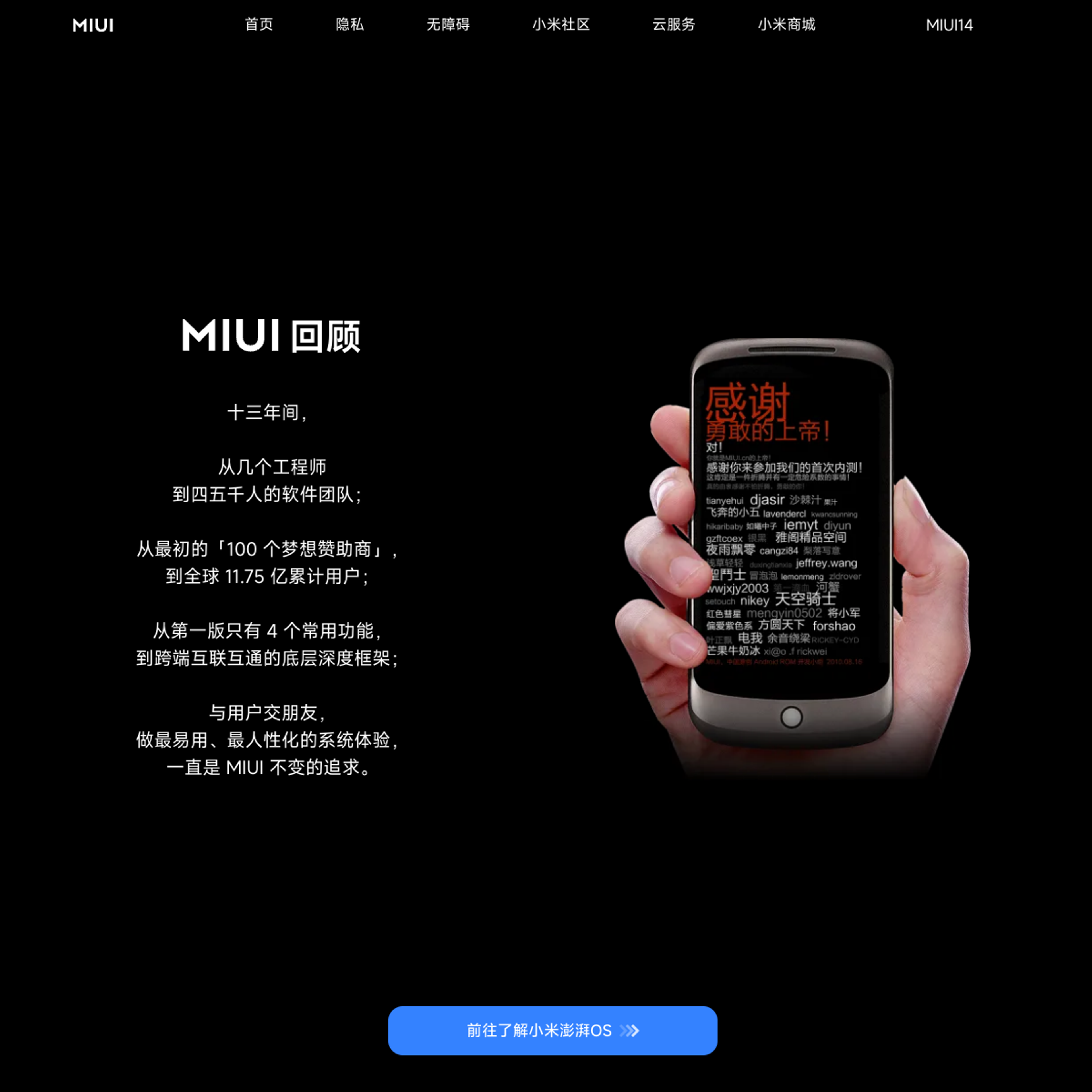 miui.com