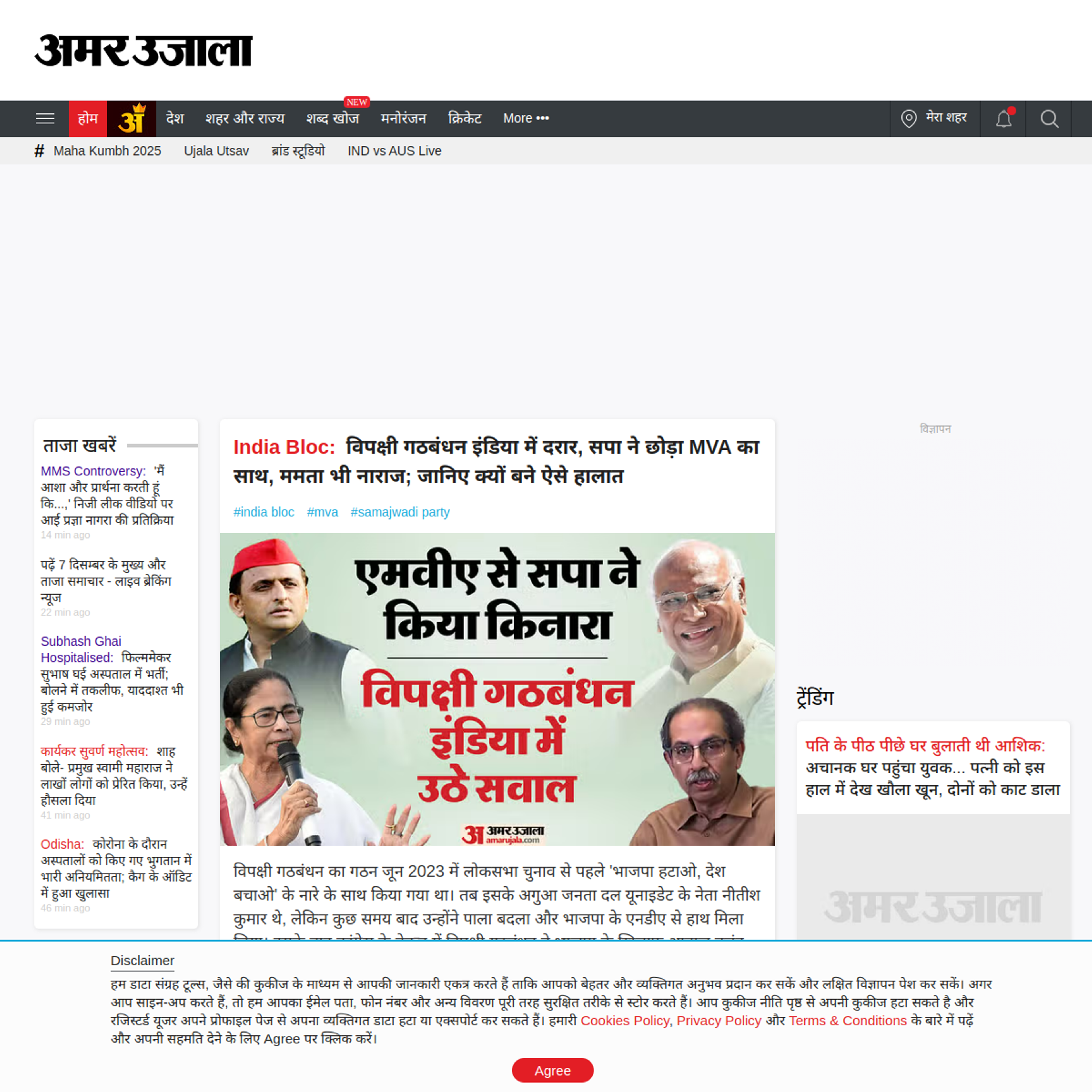 amarujala.com