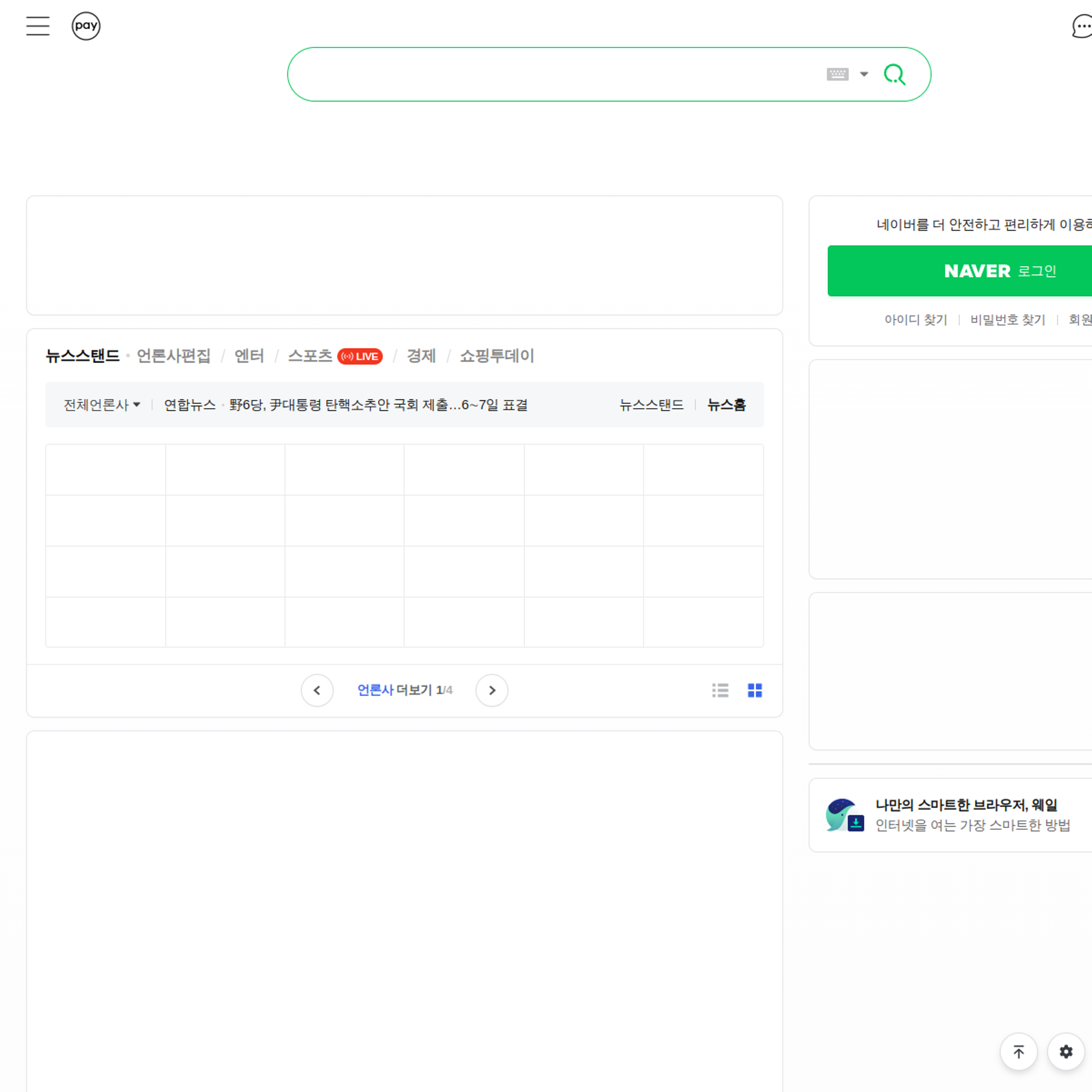 naver.com