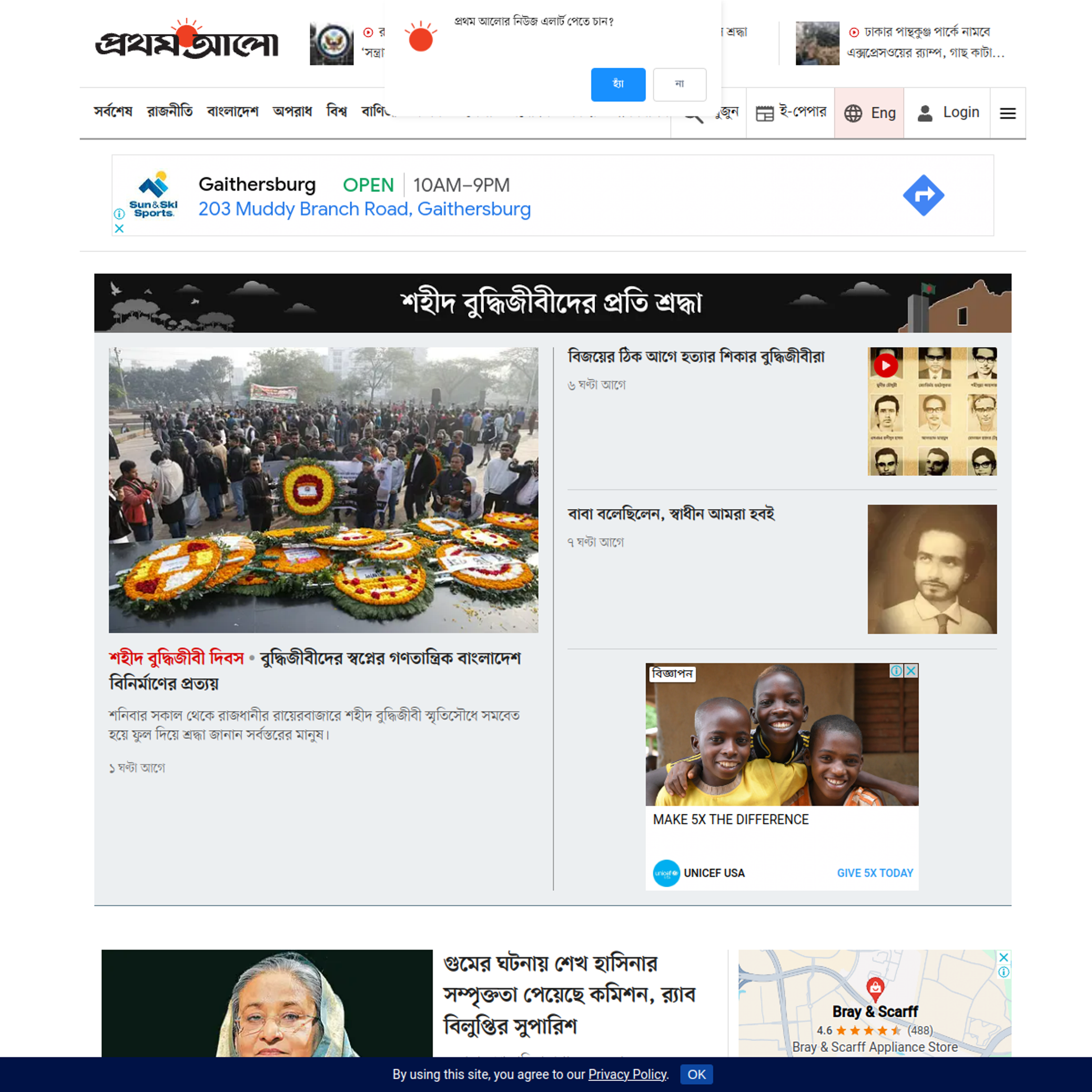 prothomalo.com