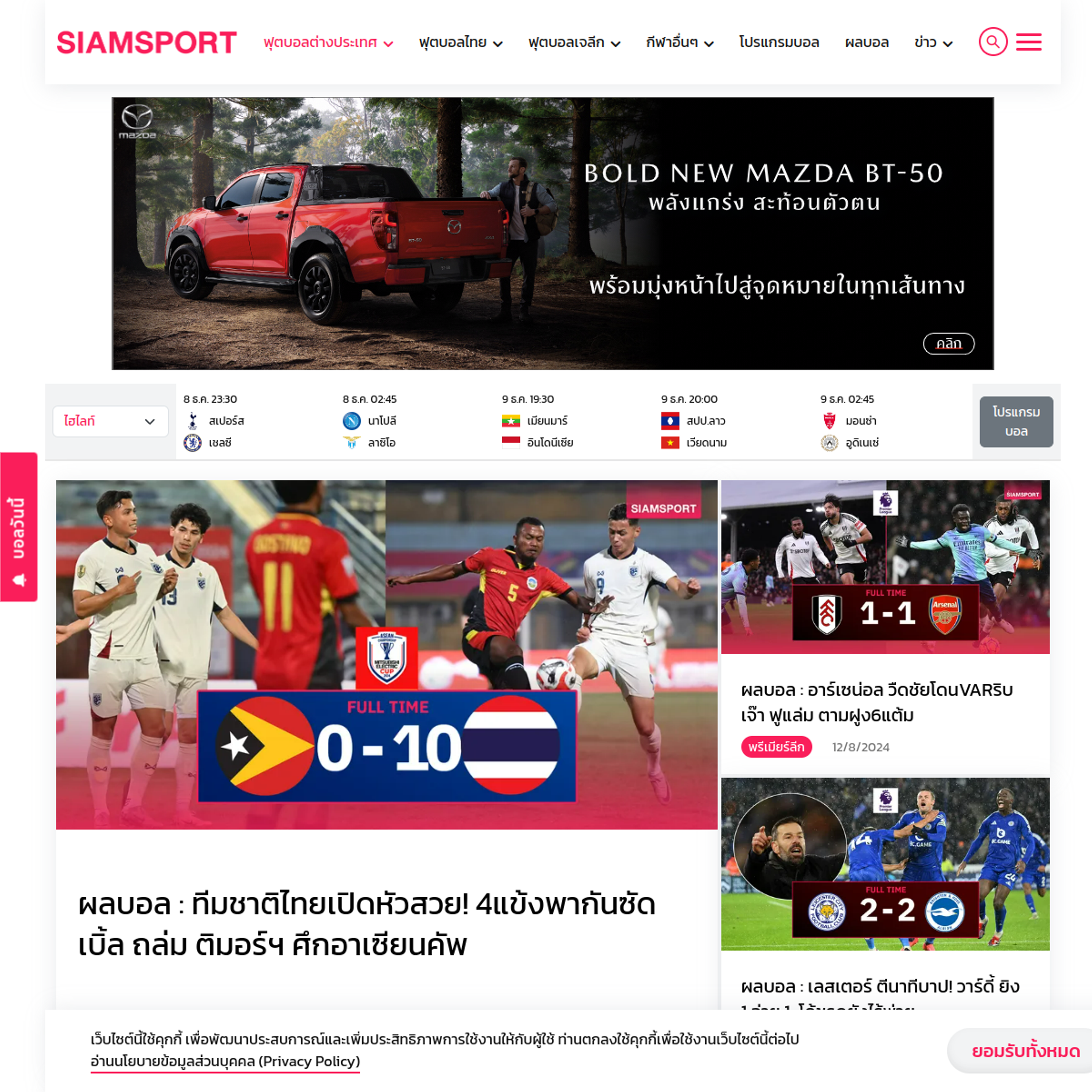 siamsport.co.th